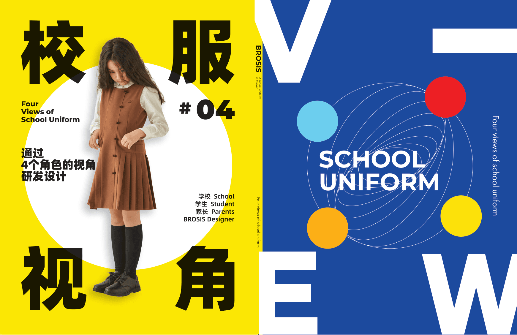Yellow and blue poster featuring a girl in a brown pleated dress and bold typography.